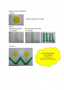 ４月制作帳②