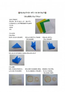 ４月制作帳