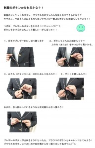 年少チャレンジ課題(ボタンの付け方)