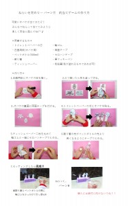 年中チャレンジ課題(的当て)