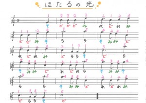 ほたるの光