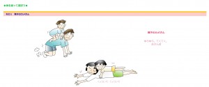 １体を使って遊ぼう