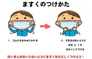 マスク１