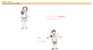 ２体を使って遊ぼう