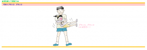 体を使って遊ぼう３